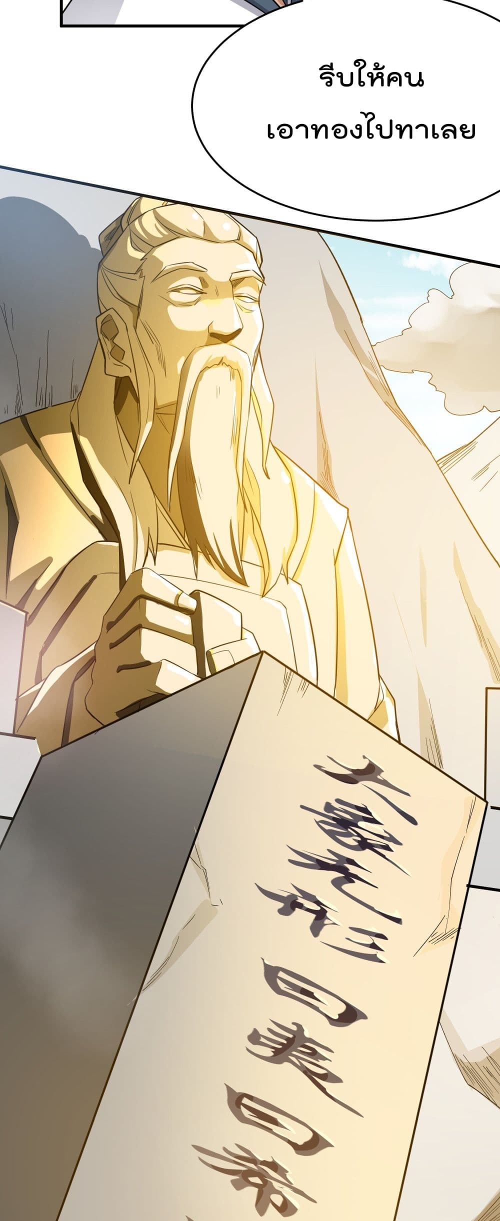 Super Warrior in Another World ทหารเซียนไปหาเมียที่ต่างโลก page 26