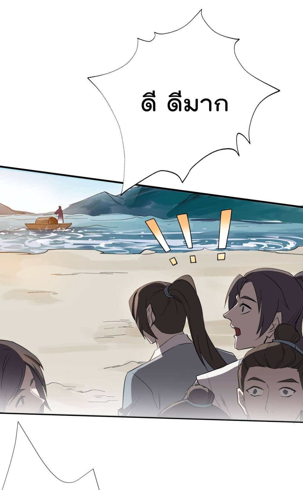 Super Warrior in Another World ทหารเซียนไปหาเมียที่ต่างโลก page 32