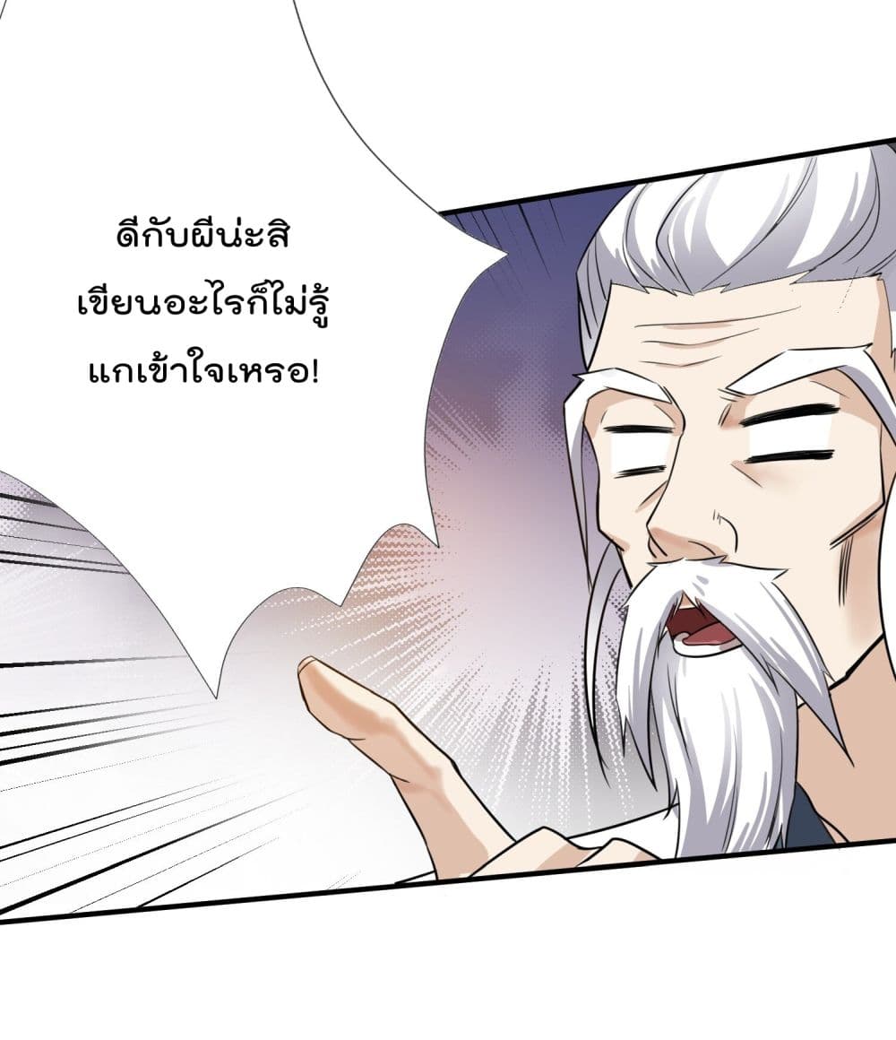 Super Warrior in Another World ทหารเซียนไปหาเมียที่ต่างโลก page 33