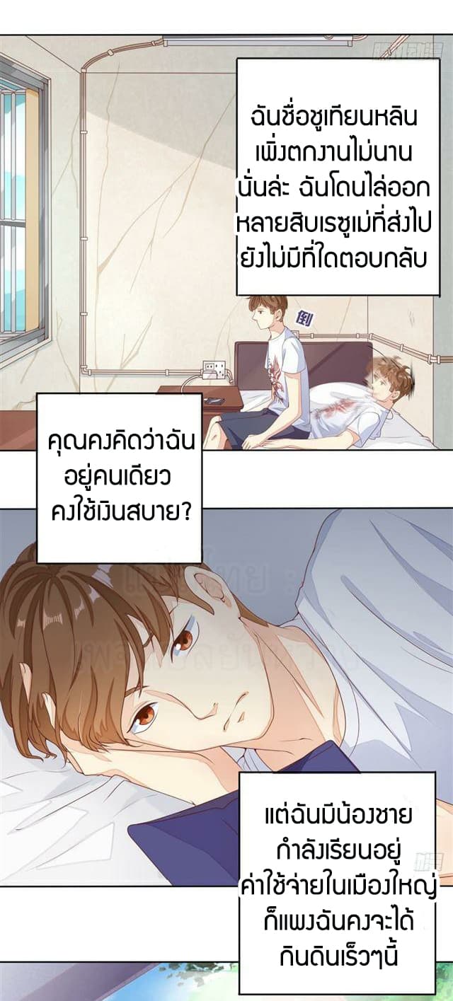 Super Wechat page 8