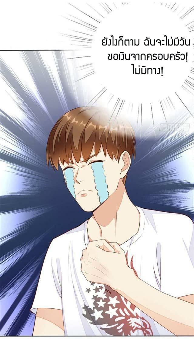 Super Wechat page 9