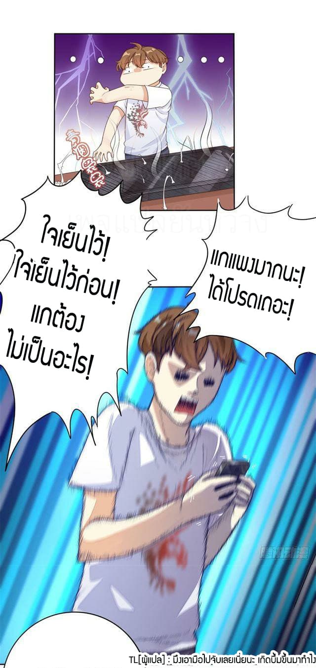 Super Wechat page 13