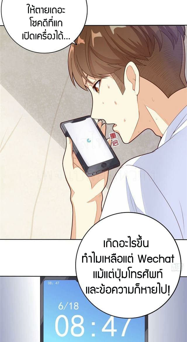 Super Wechat page 14