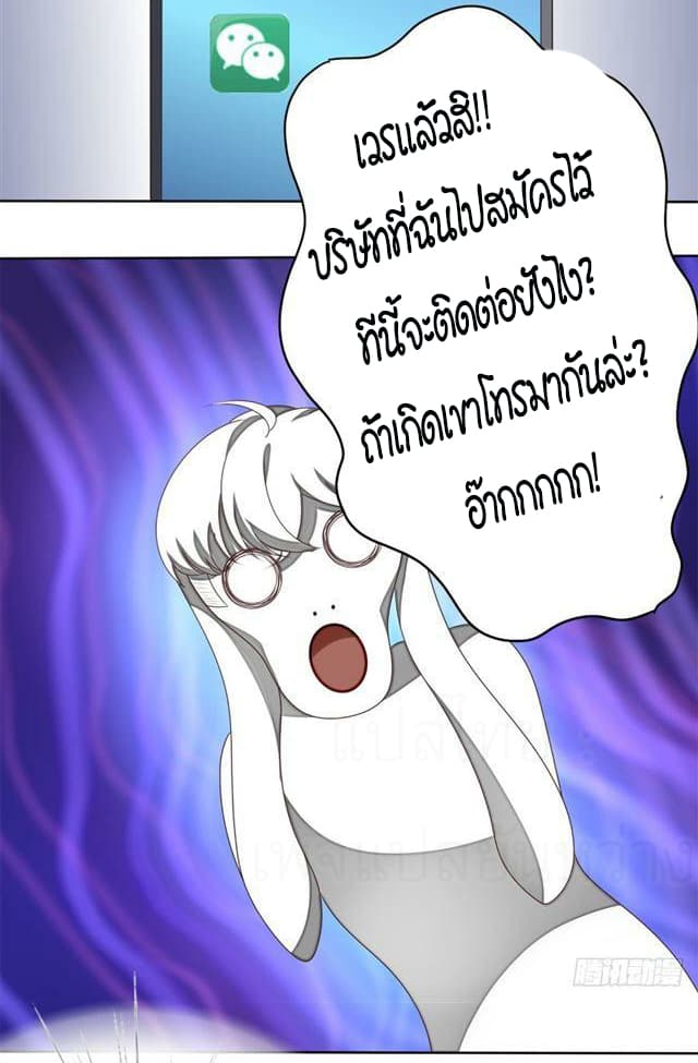 Super Wechat page 15