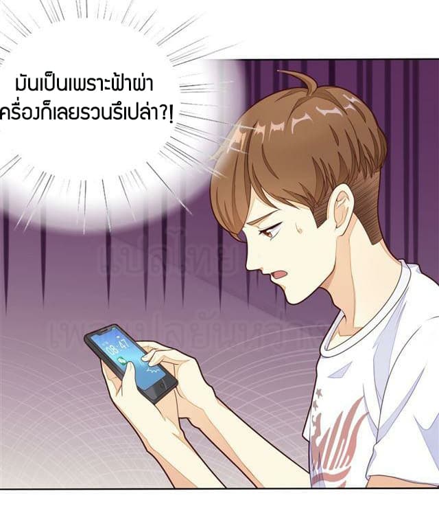 Super Wechat page 16