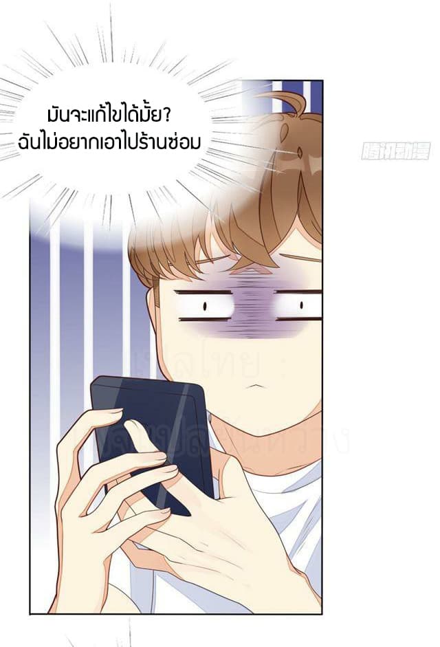 Super Wechat page 17