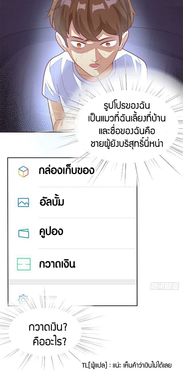Super Wechat page 20