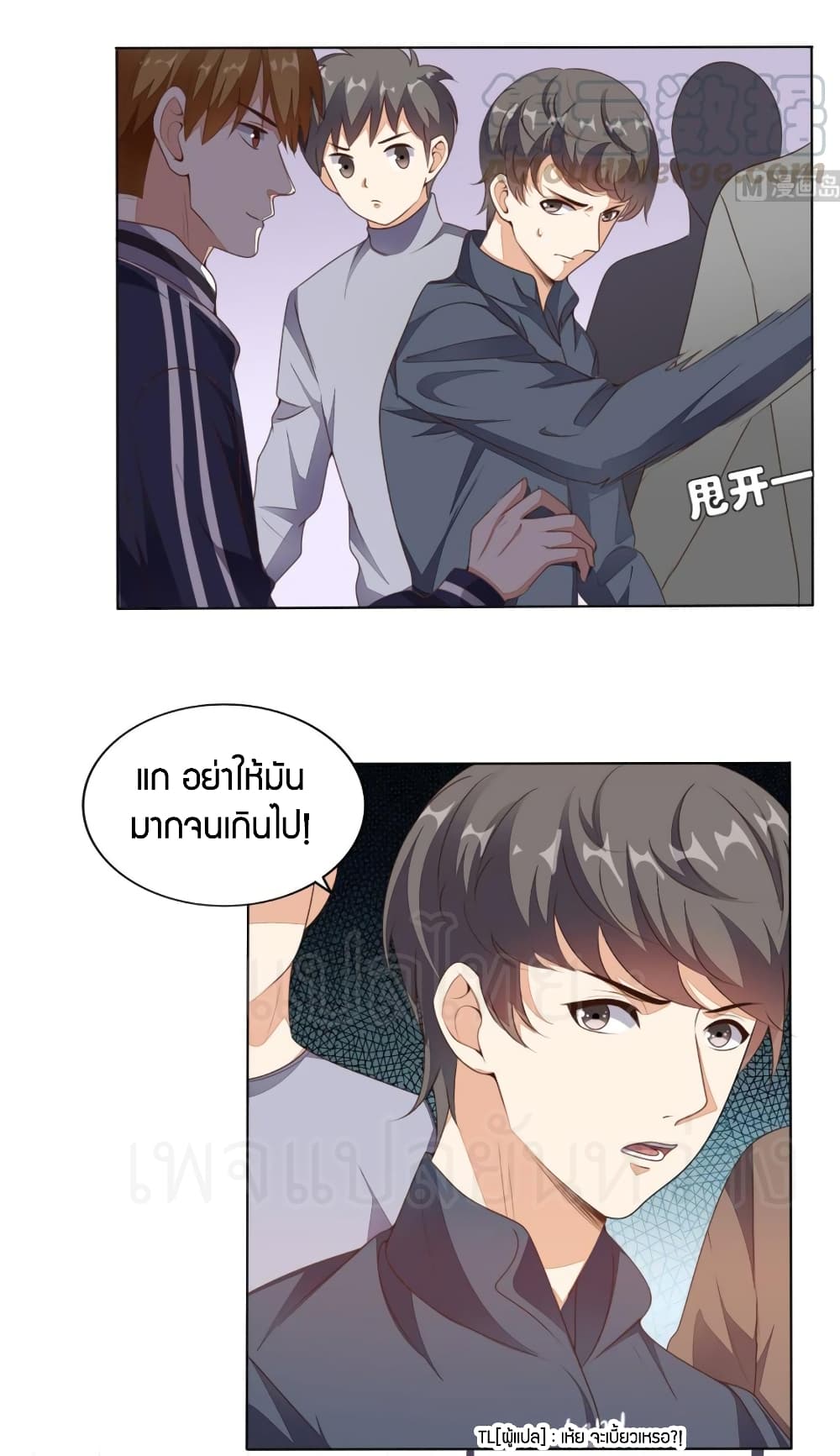 Super Wechat page 9