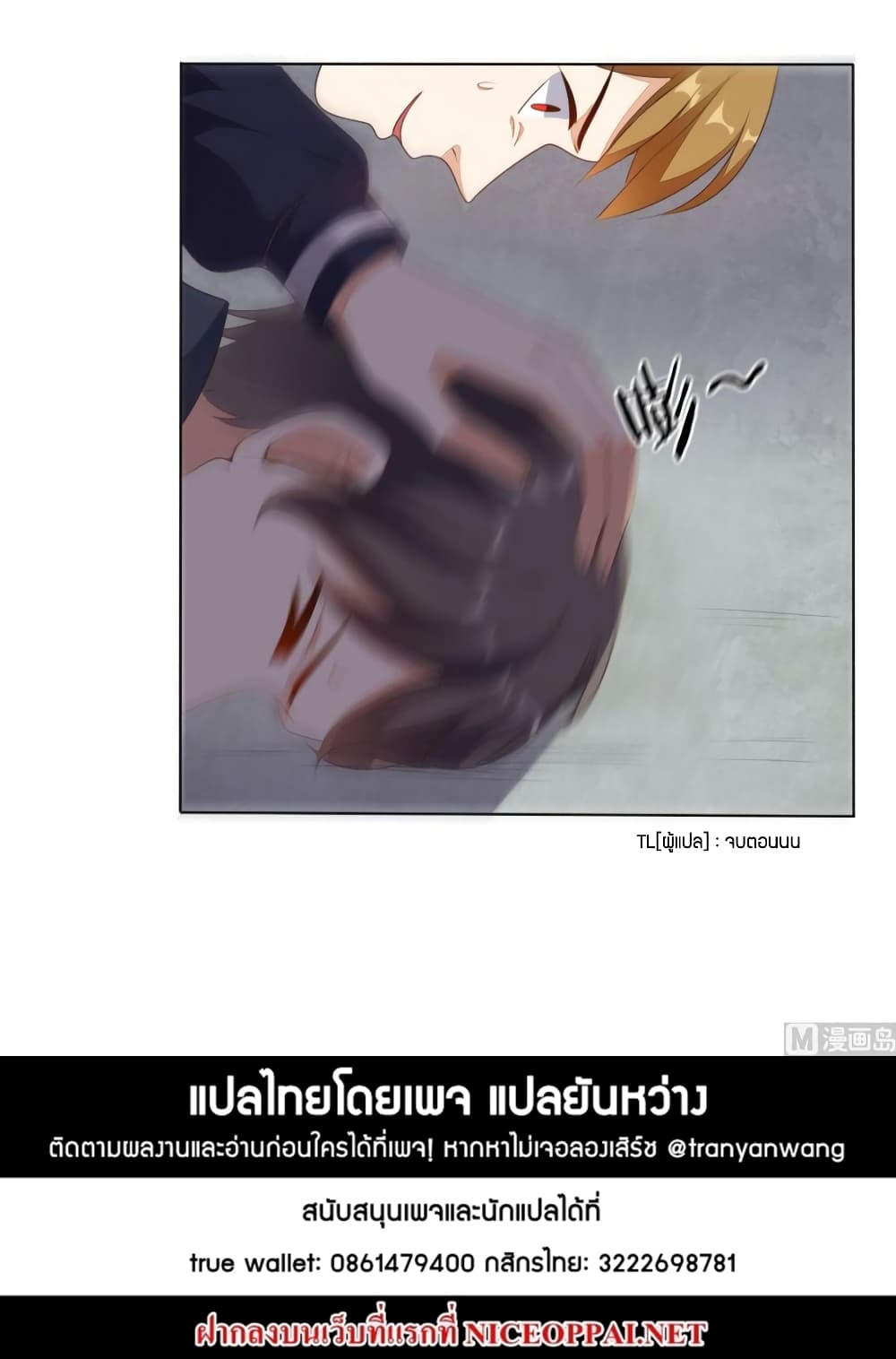 Super Wechat page 22