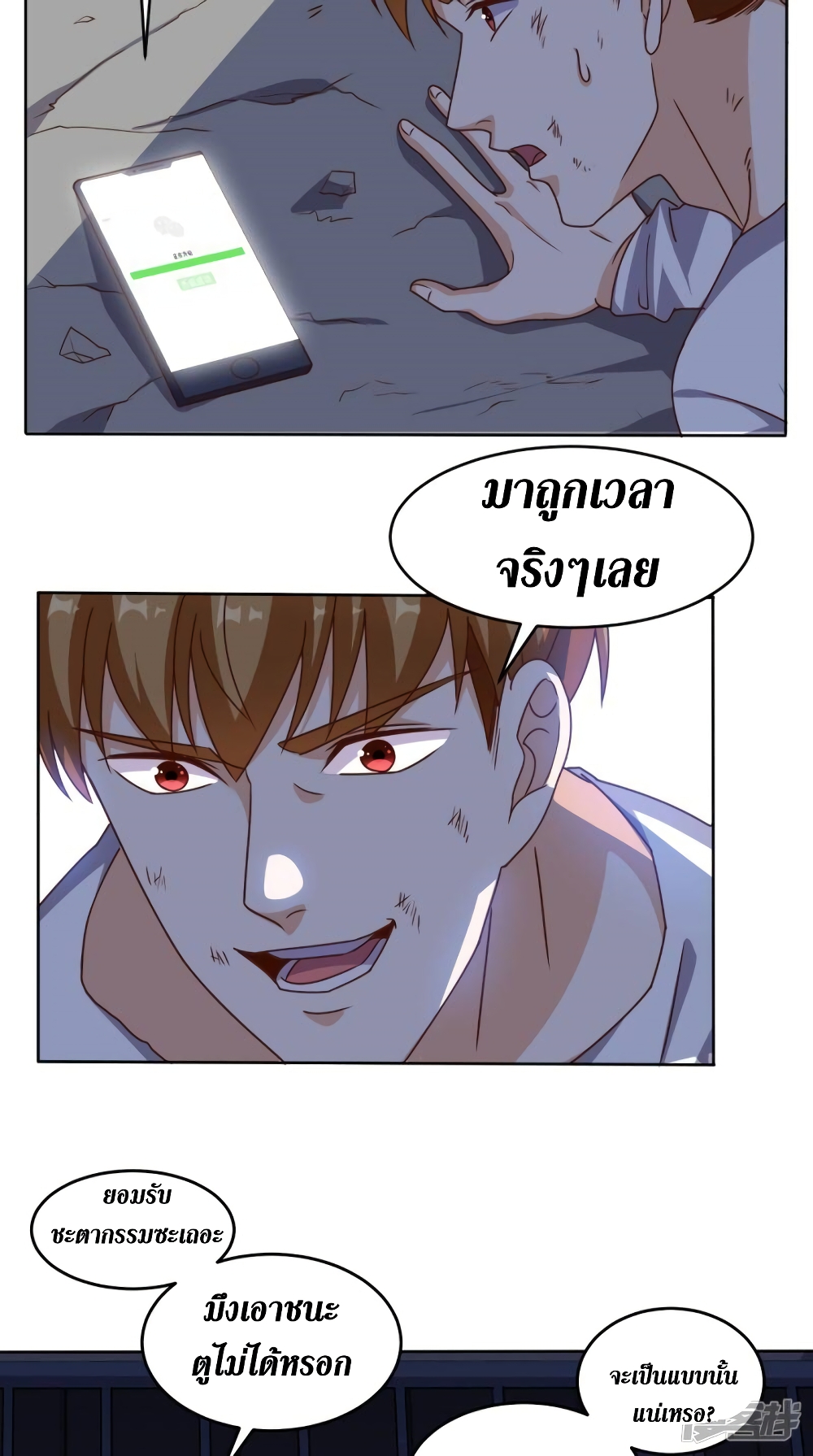 Super Wechat page 15