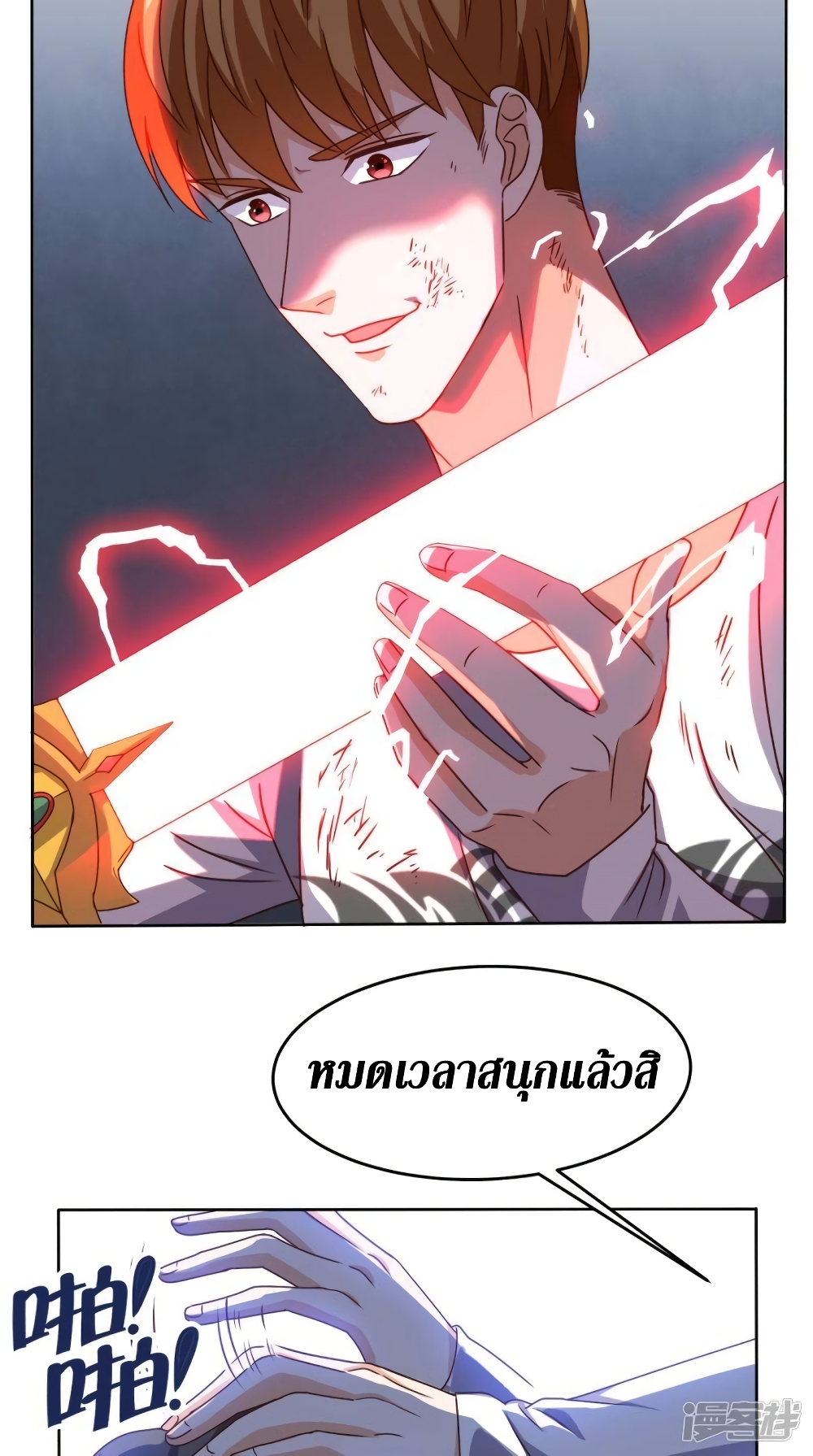 Super Wechat page 28
