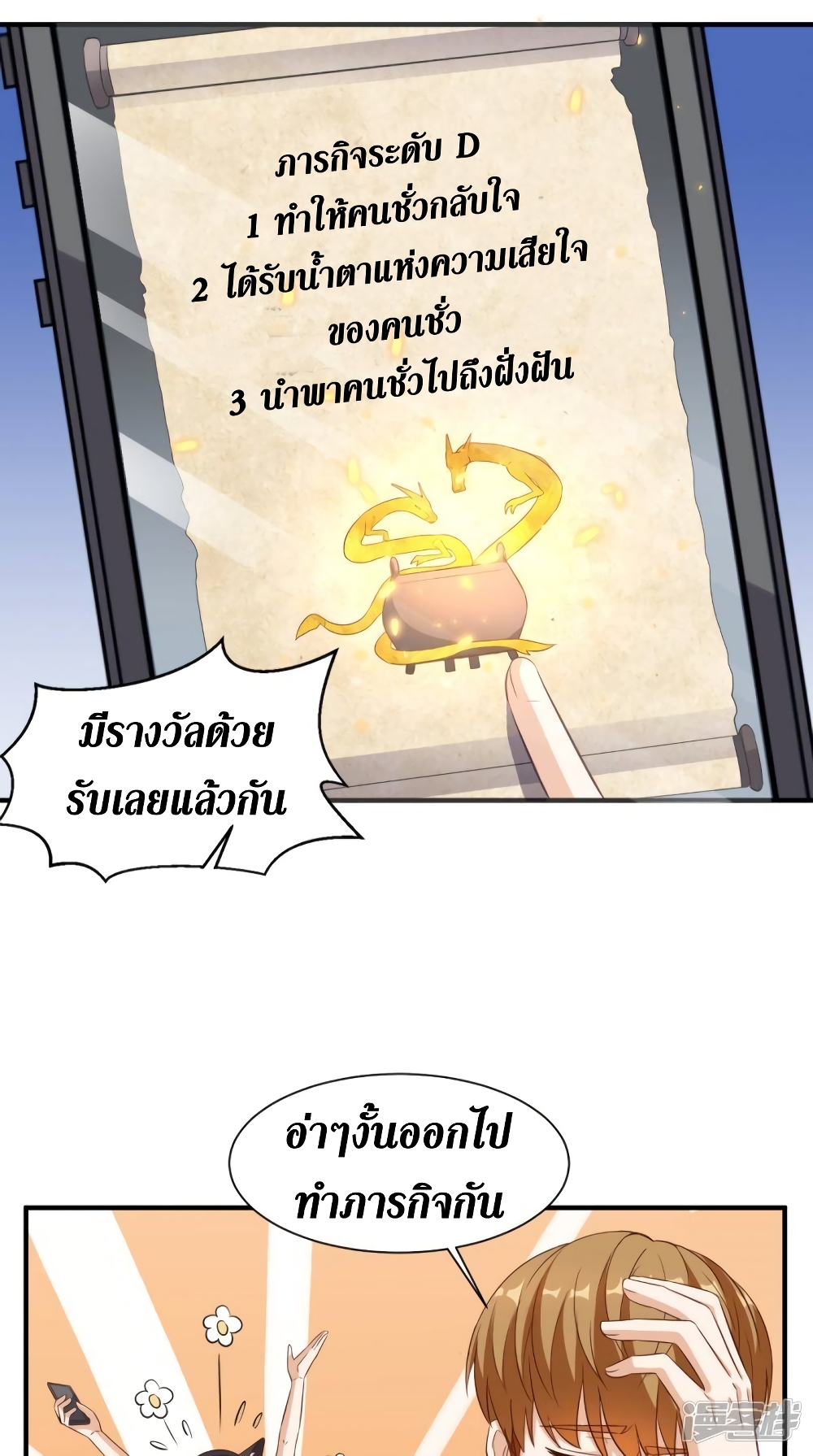Super Wechat page 6