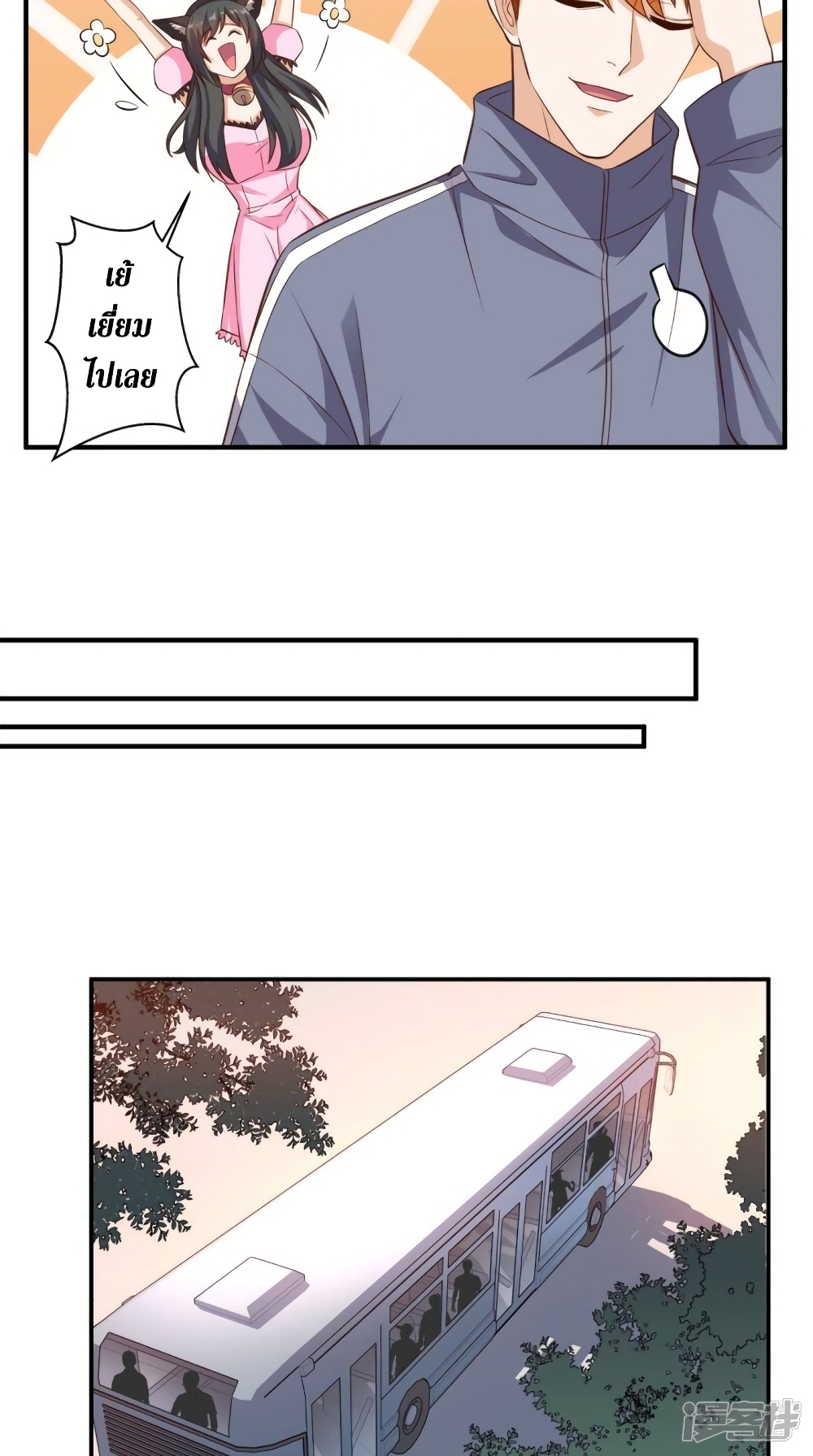 Super Wechat page 7