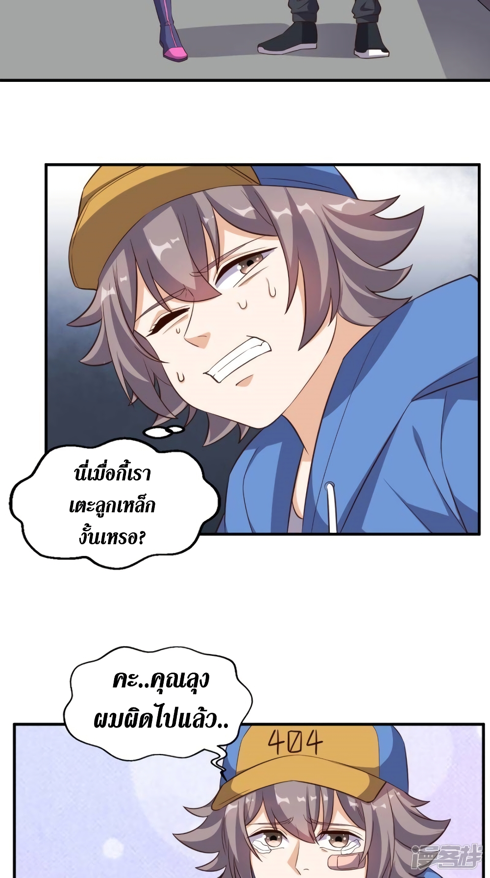 Super Wechat page 17