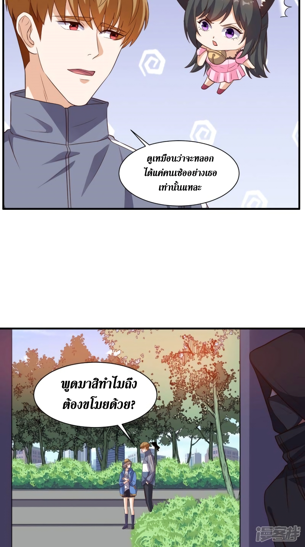 Super Wechat page 20