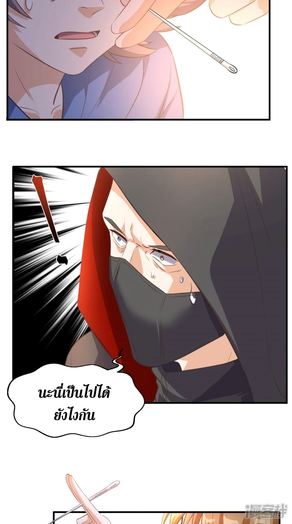 Super Wechat page 5