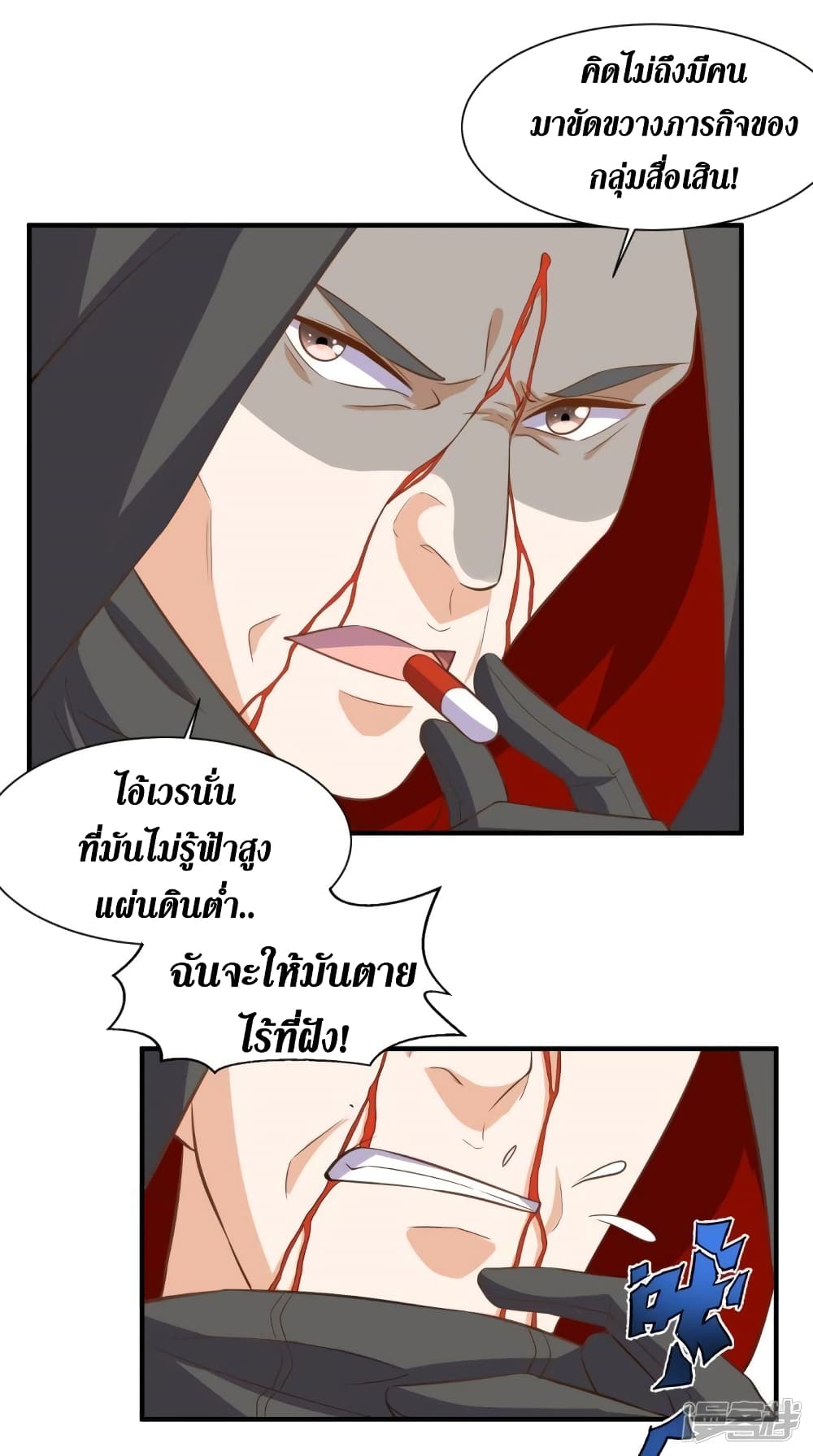 Super Wechat page 10