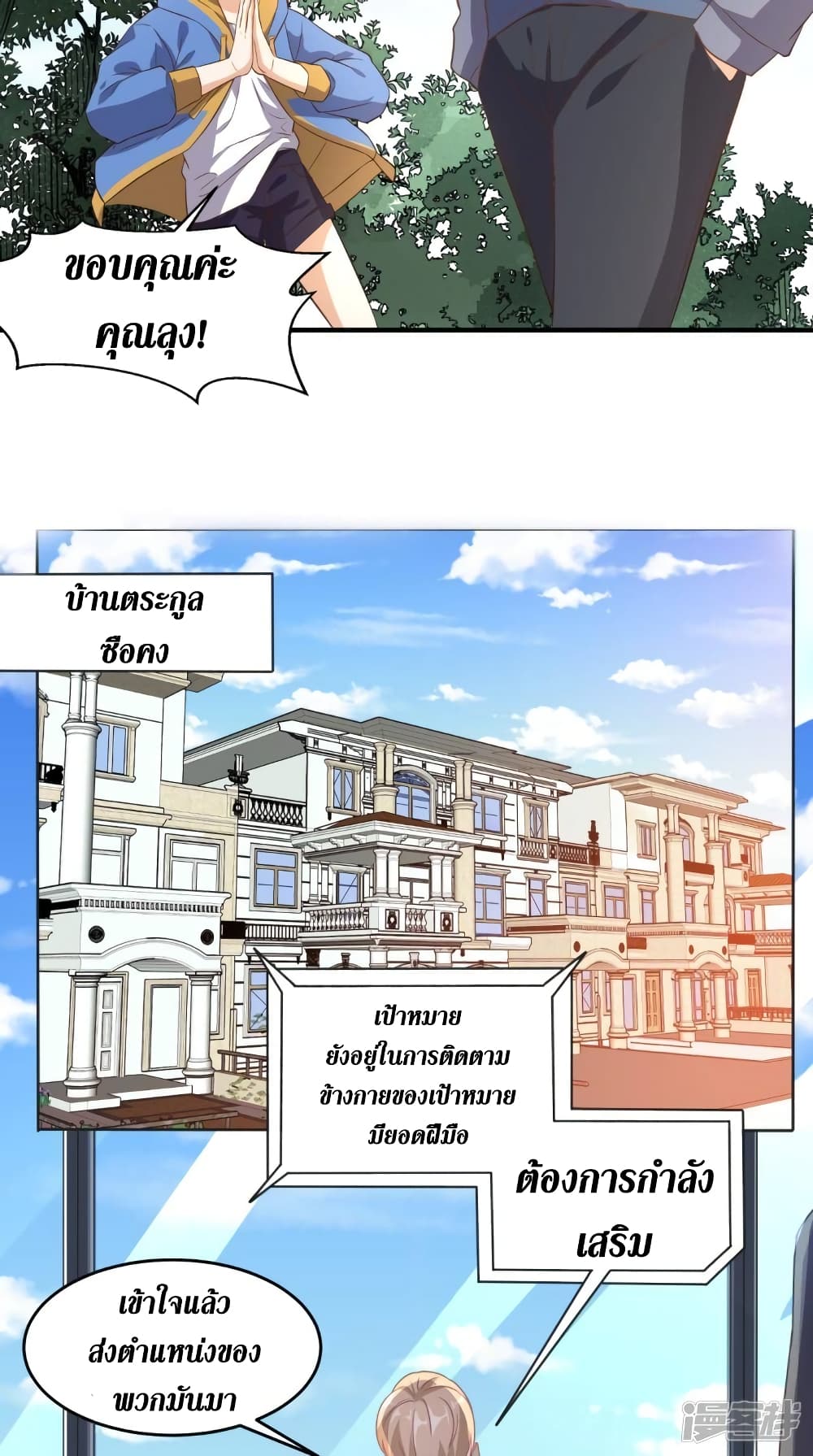 Super Wechat page 21