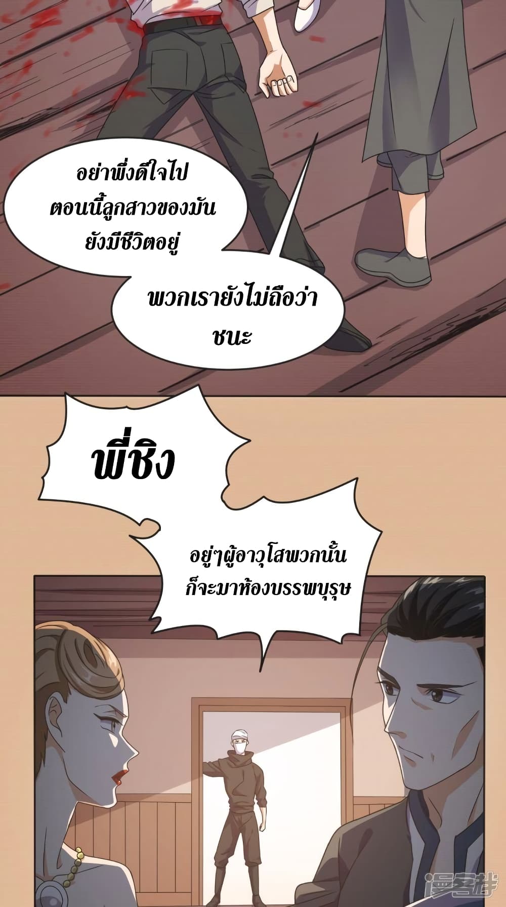 Super Wechat page 28