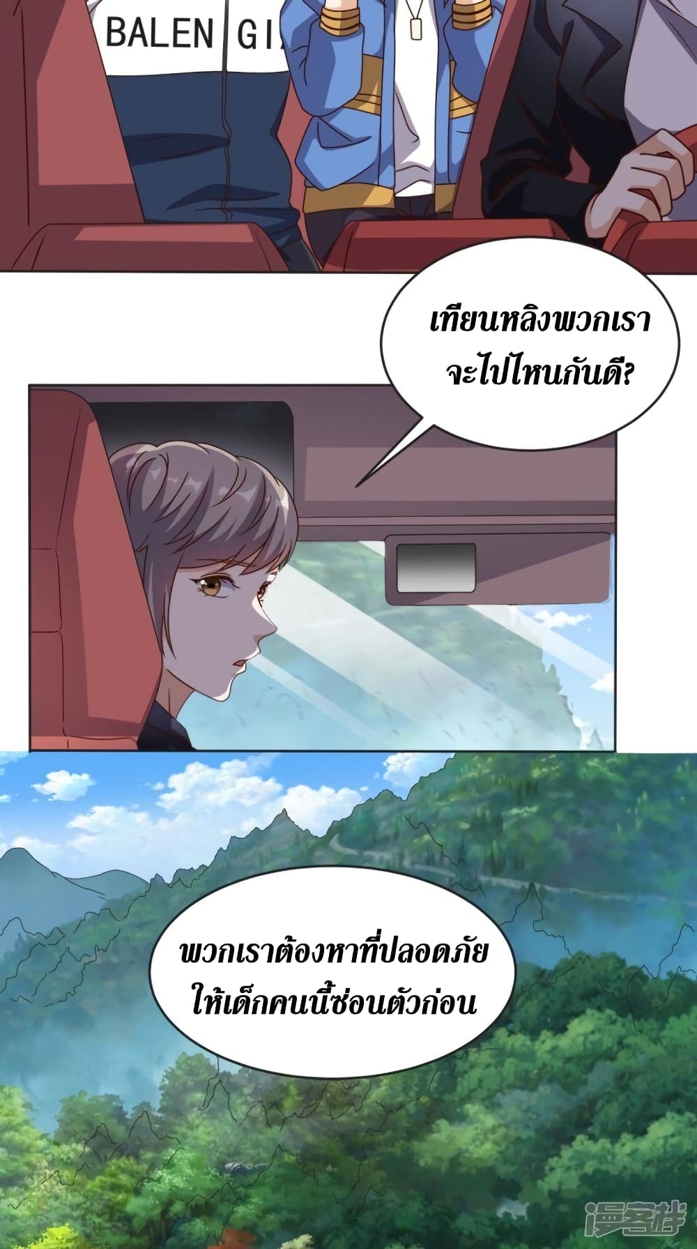 Super Wechat page 3