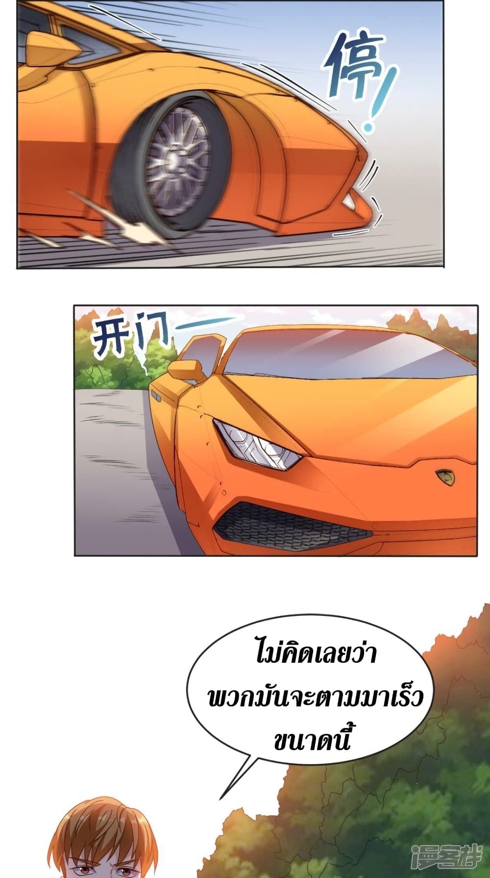 Super Wechat page 9