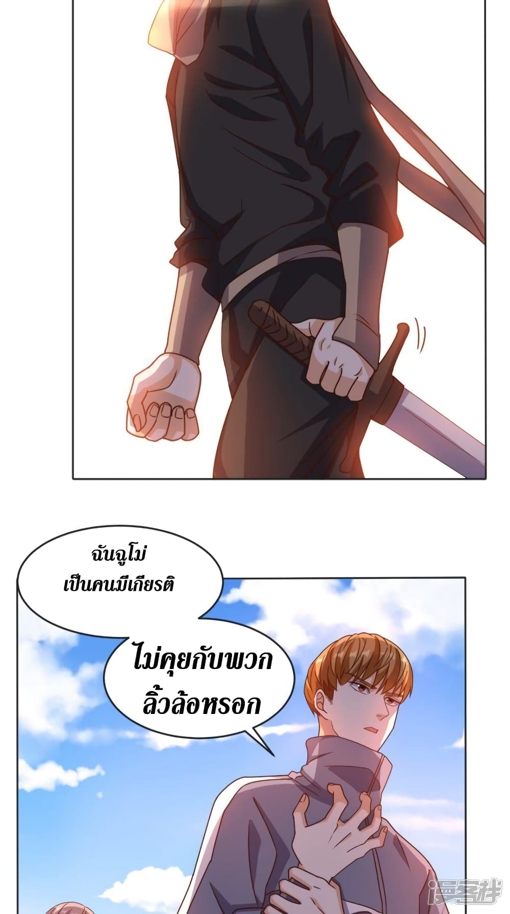 Super Wechat page 12