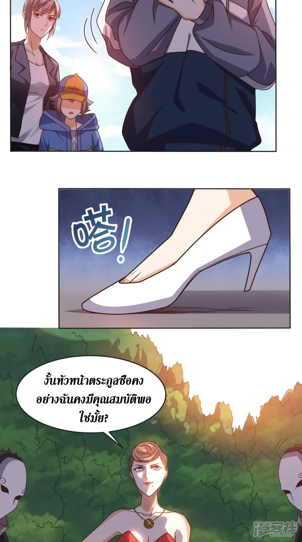 Super Wechat page 13