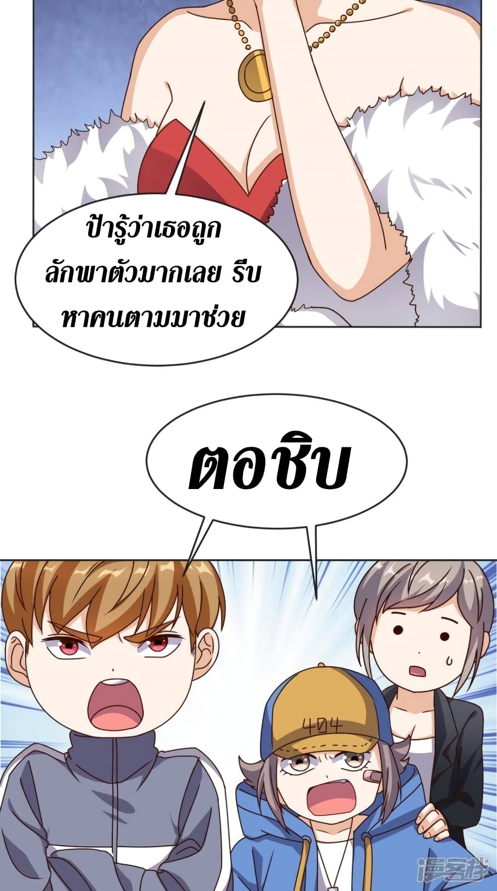 Super Wechat page 16