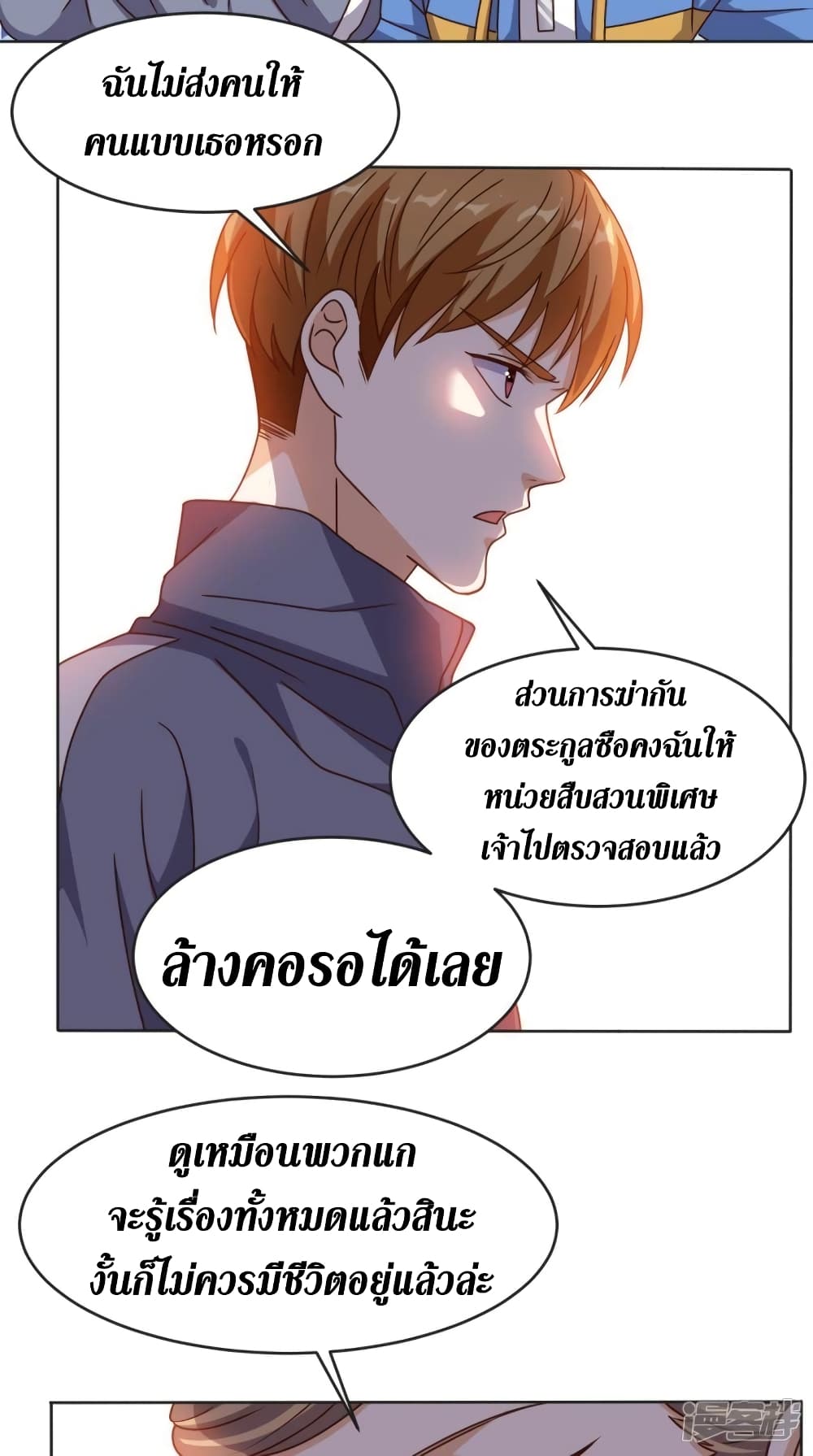 Super Wechat page 17
