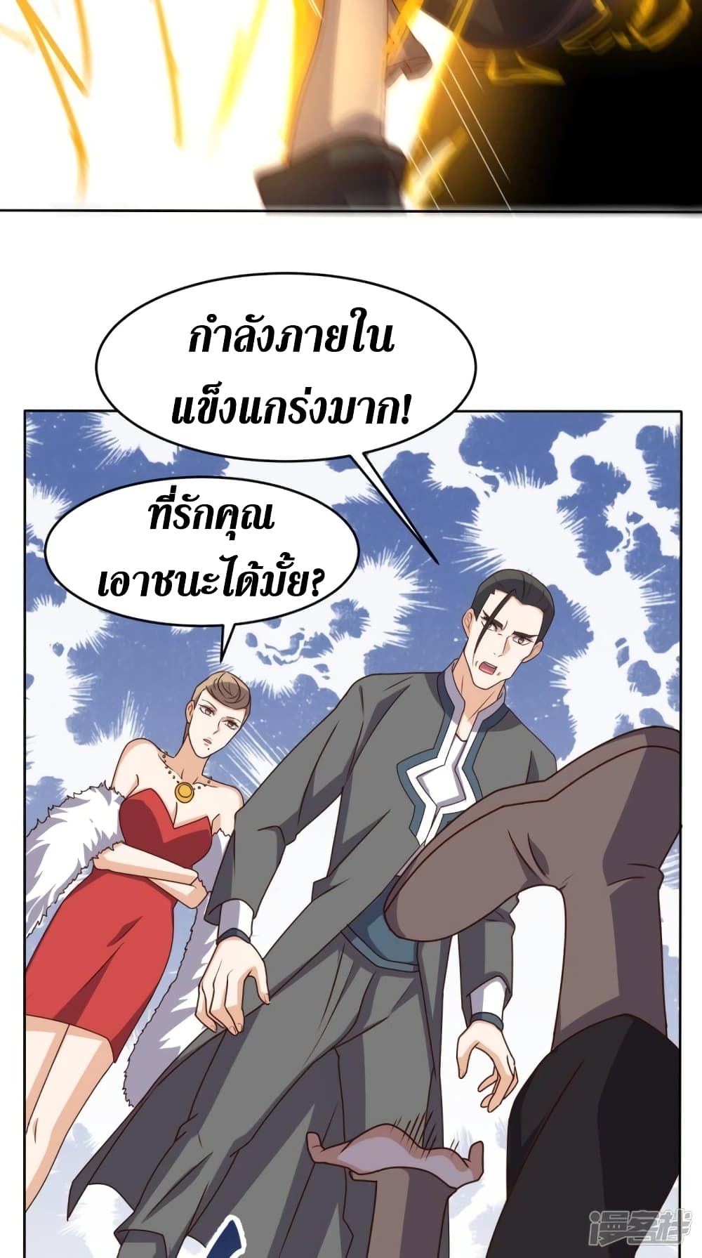 Super Wechat page 24