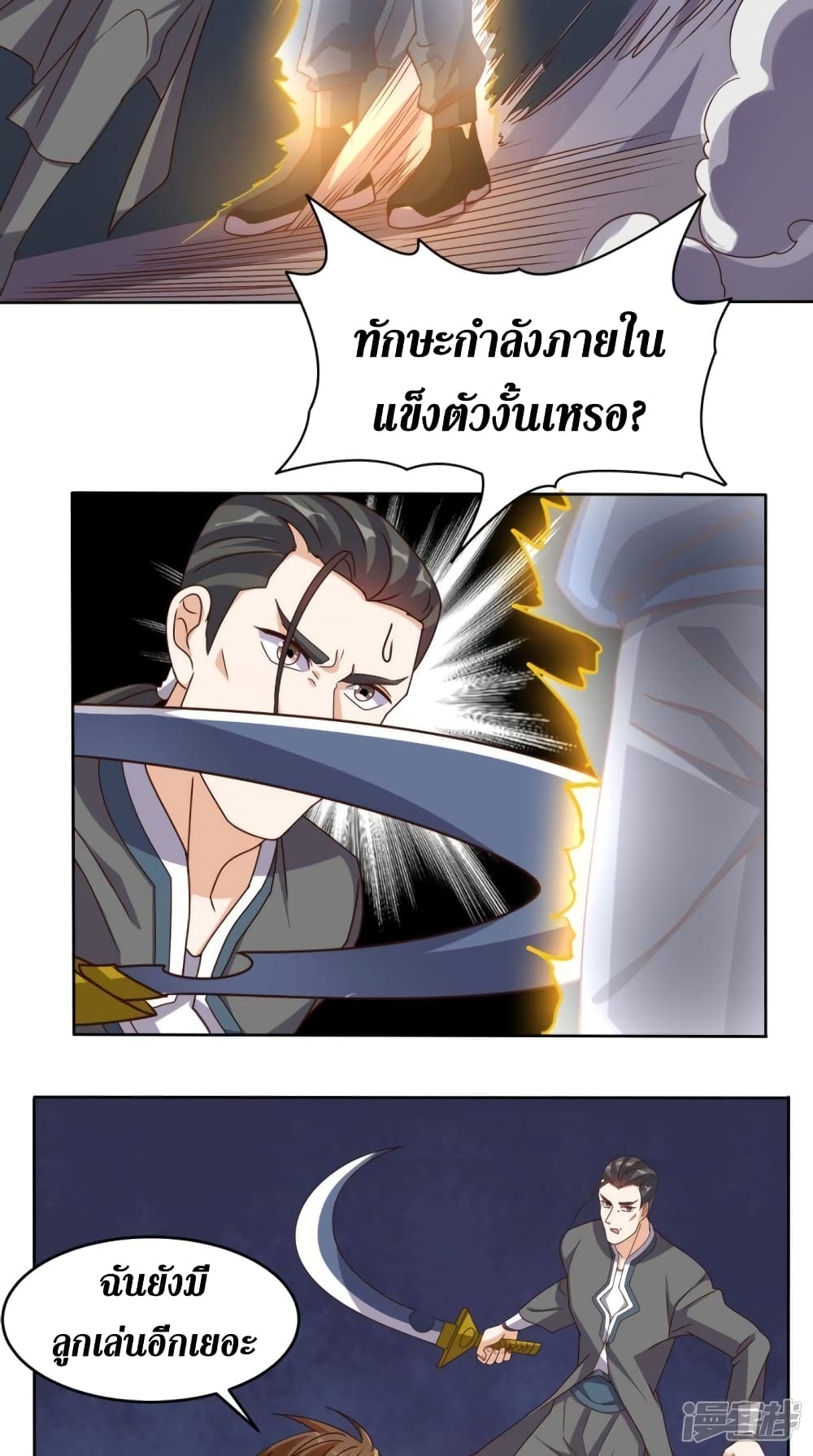 Super Wechat page 32