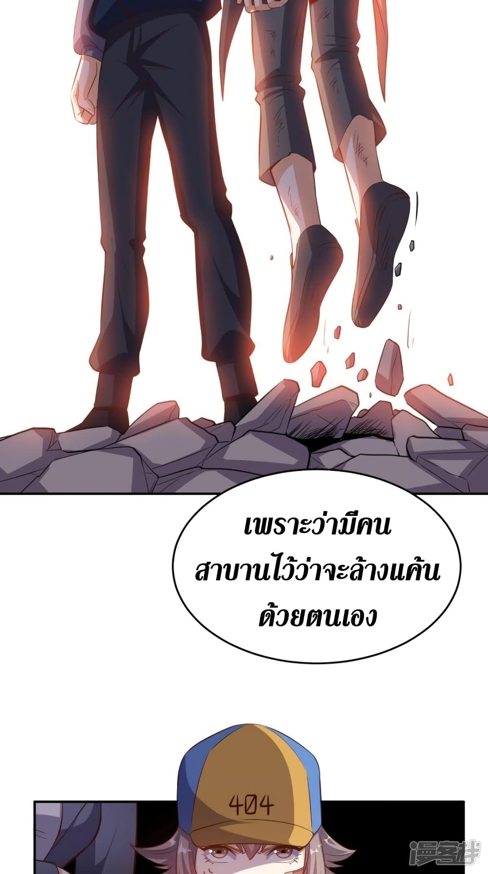 Super Wechat page 3