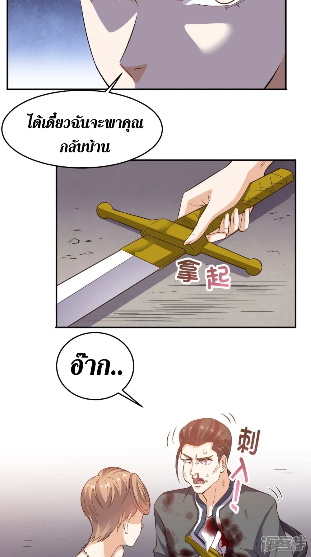 Super Wechat page 8