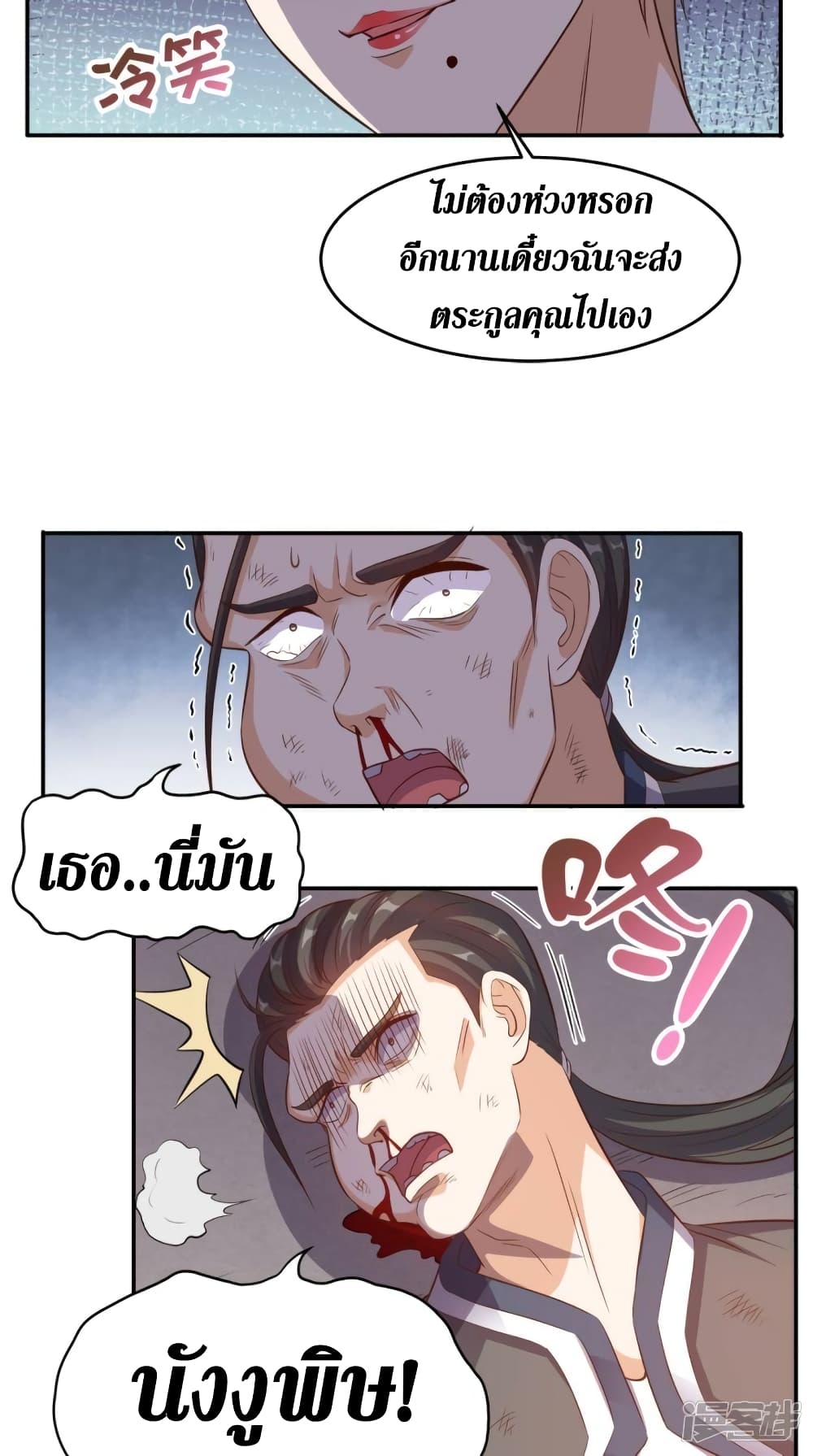 Super Wechat page 12