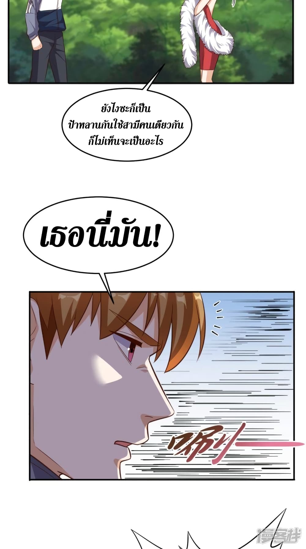 Super Wechat page 19
