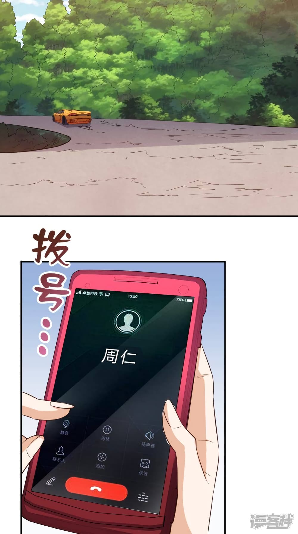 Super Wechat page 31