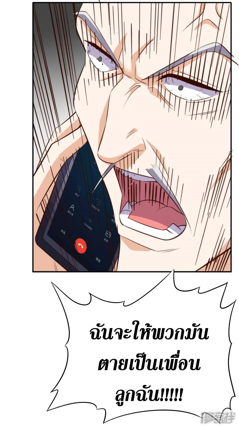 Super Wechat page 35