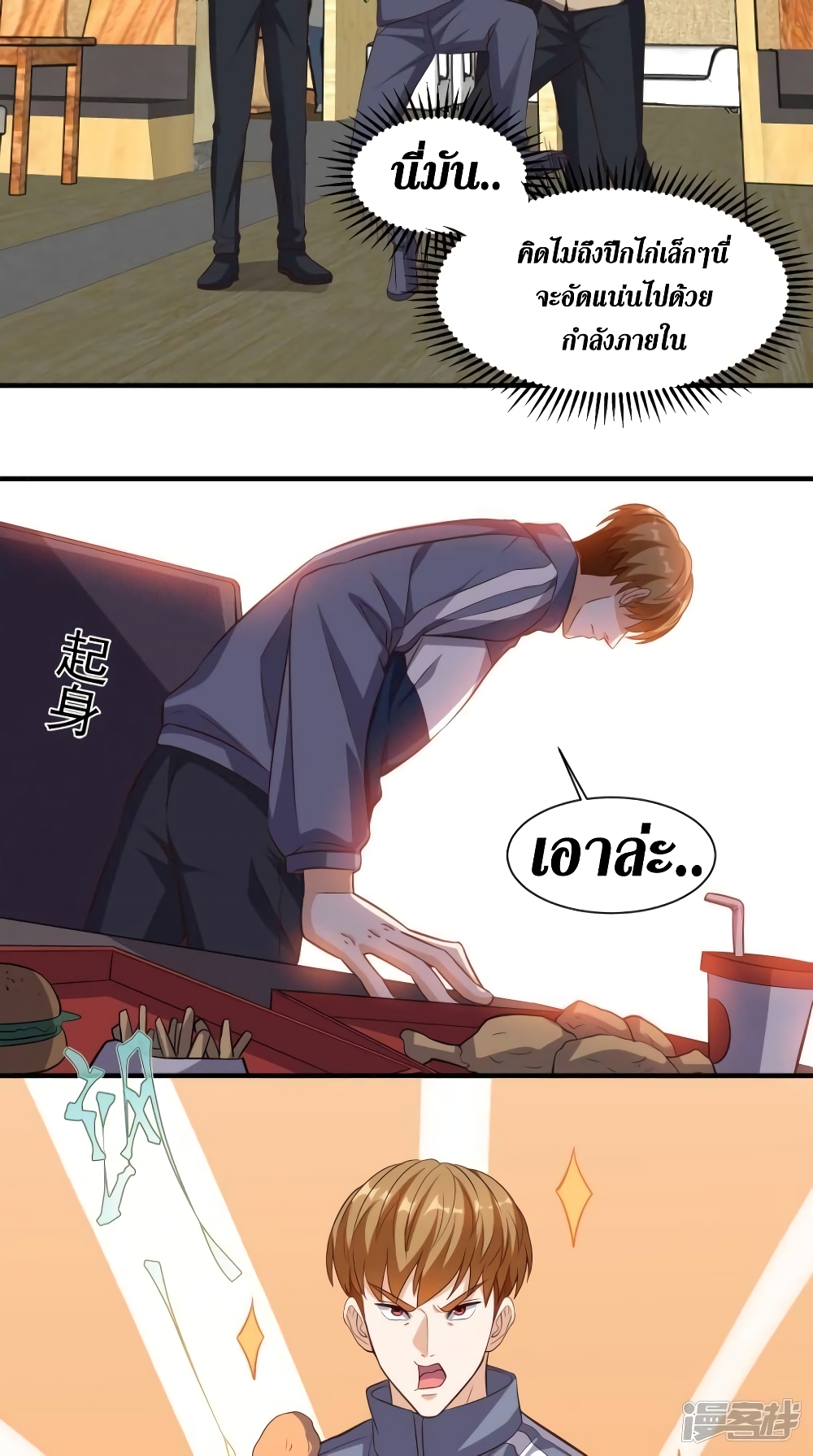 Super Wechat page 16