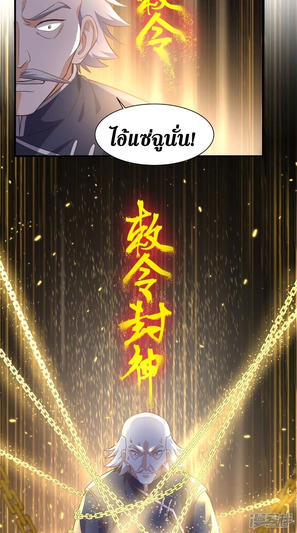 Super Wechat page 6
