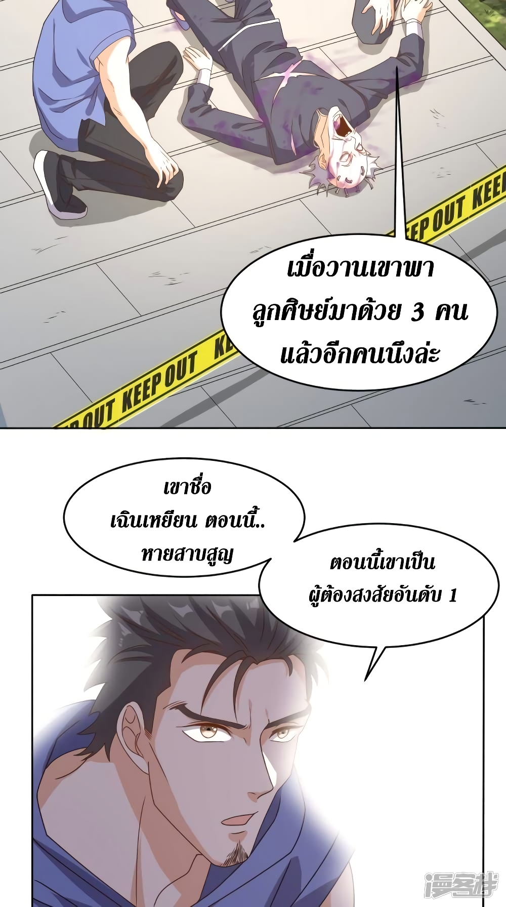 Super Wechat page 23