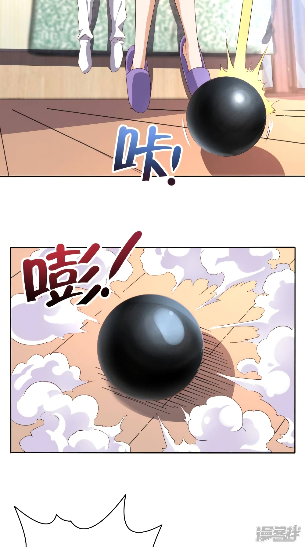 Super Wechat page 8