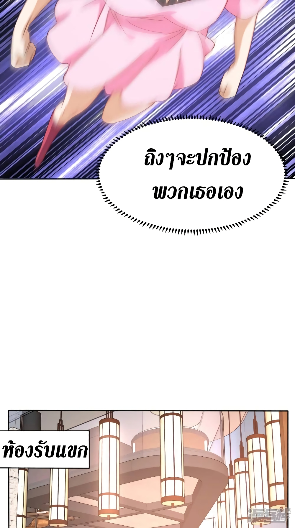 Super Wechat page 13
