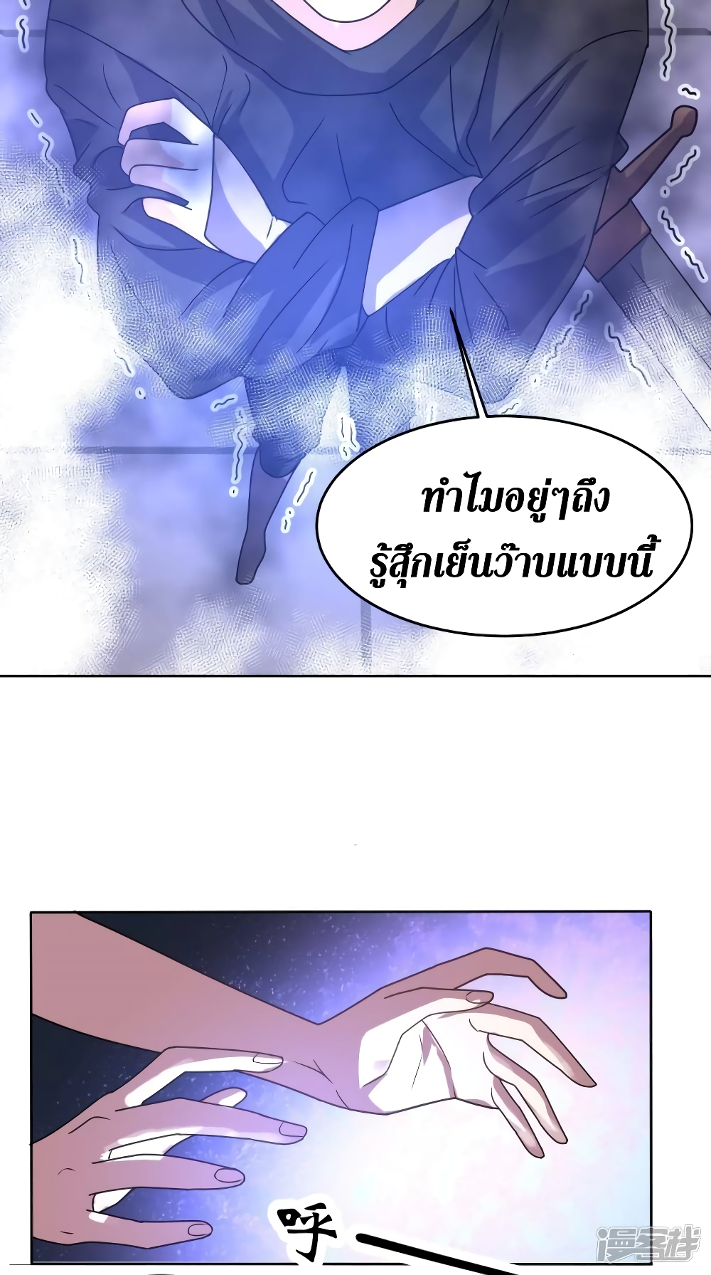 Super Wechat page 17