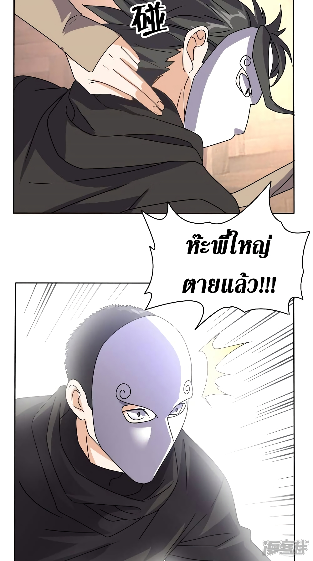 Super Wechat page 24