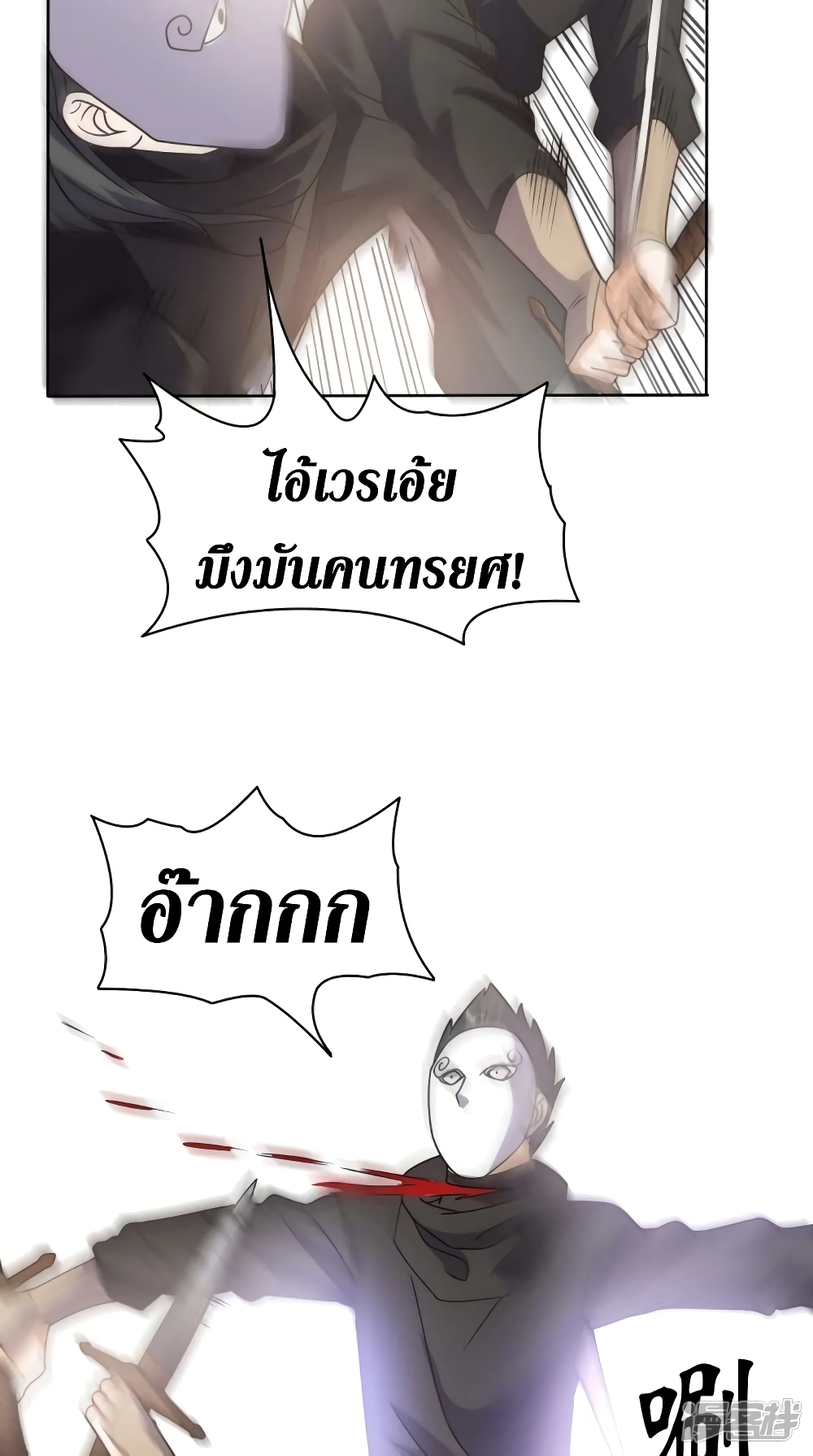 Super Wechat page 32