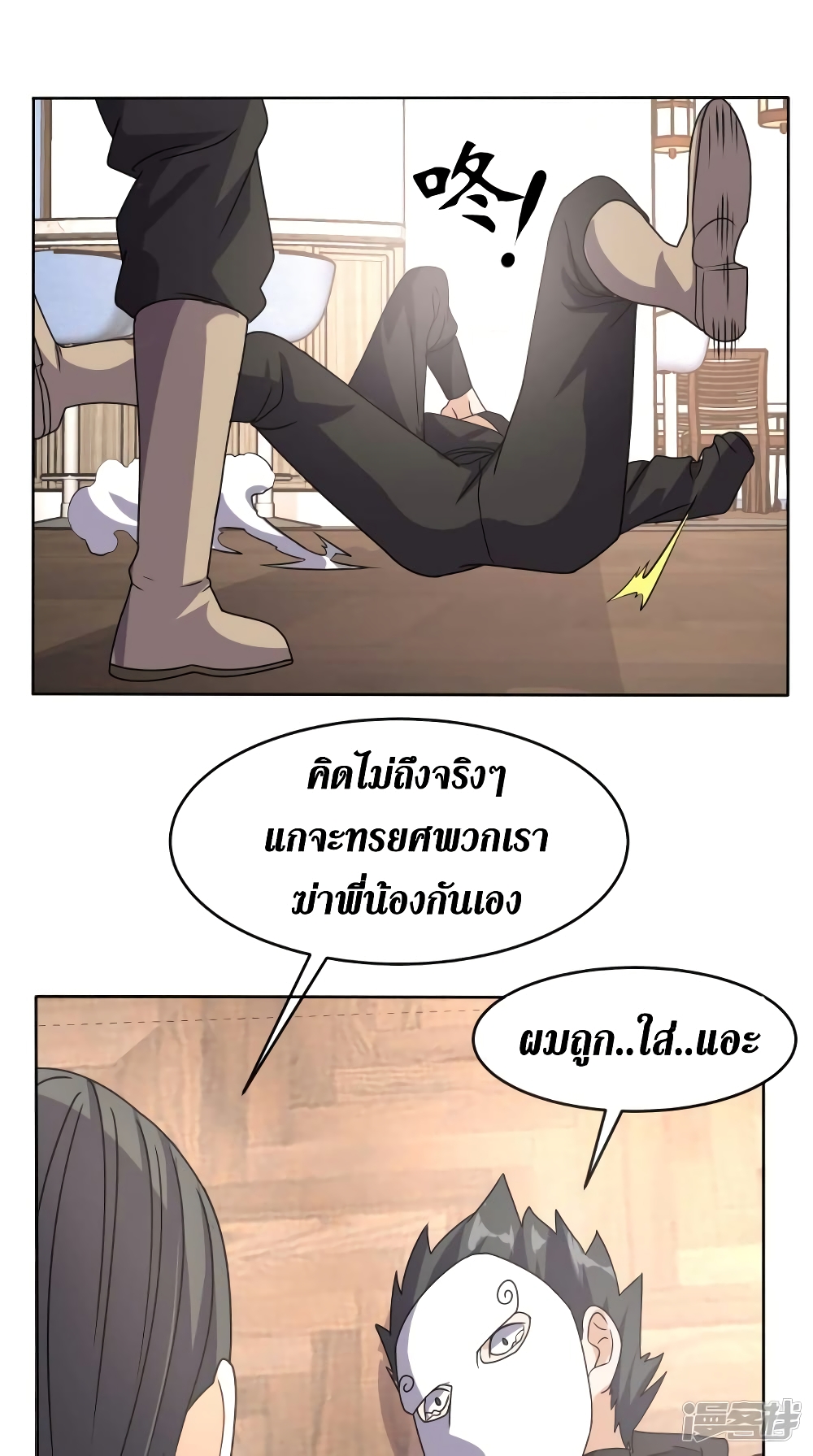 Super Wechat page 34