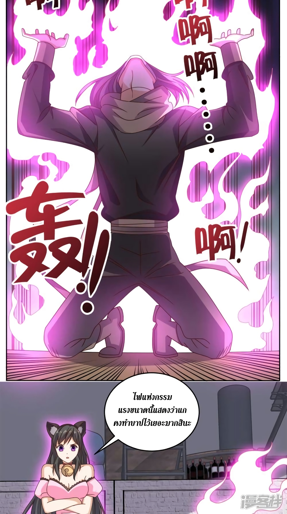 Super Wechat page 9