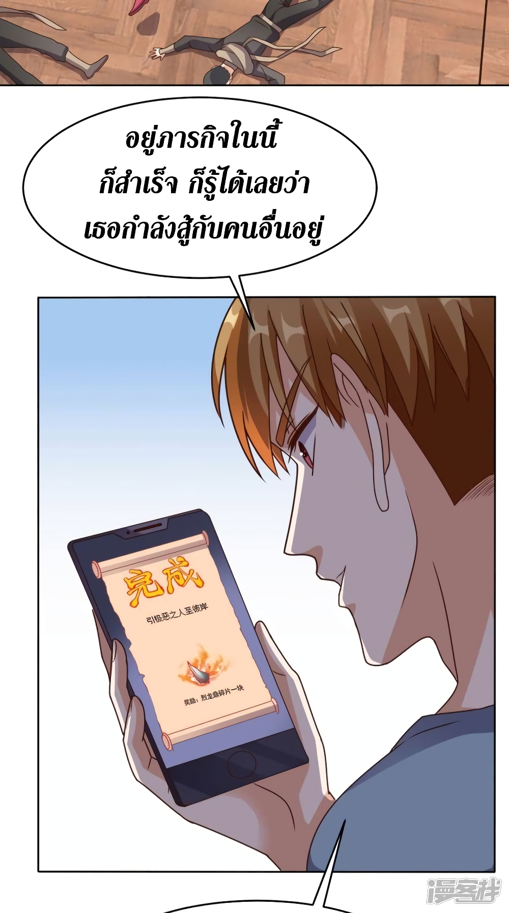 Super Wechat page 18