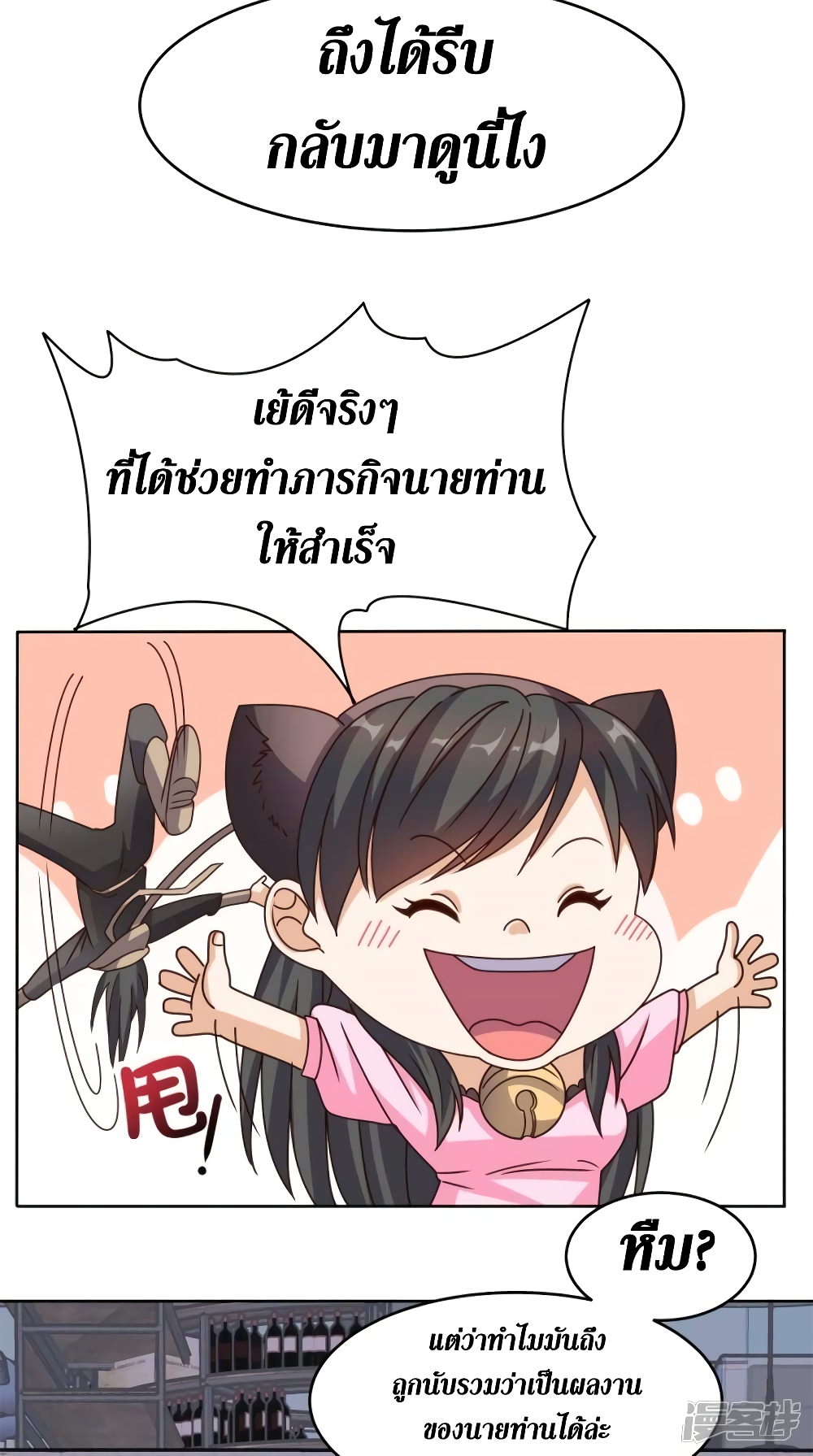 Super Wechat page 19