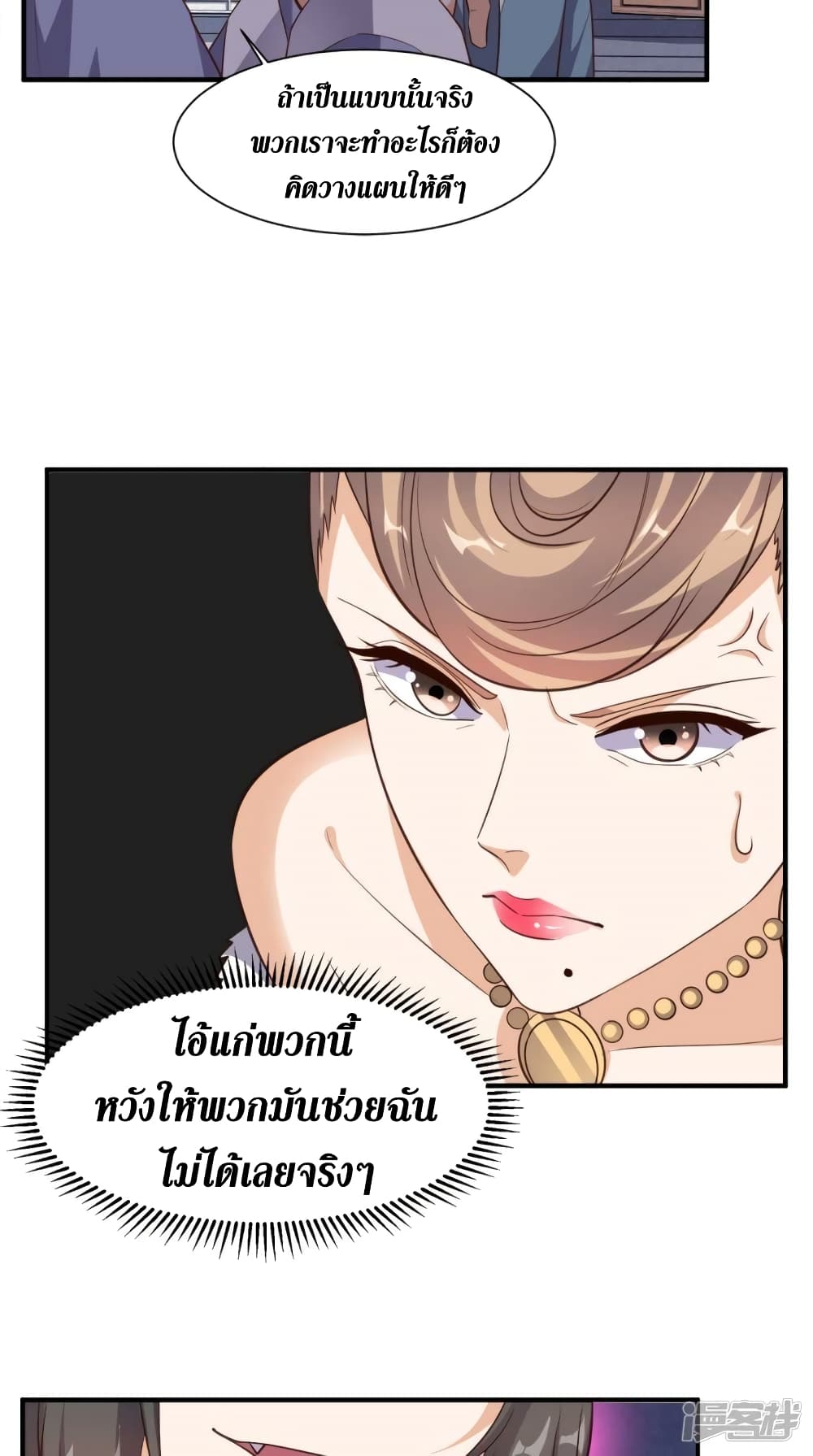 Super Wechat page 30